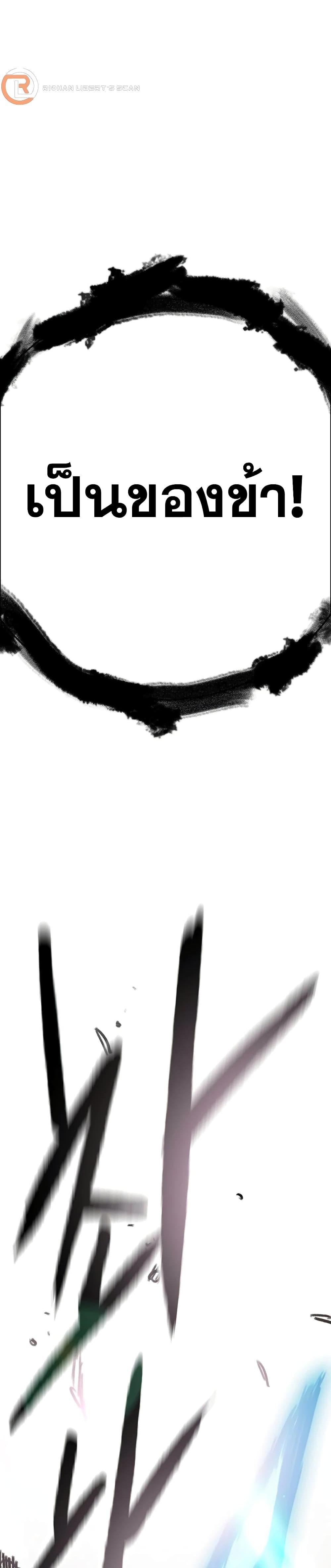 The Undefeatable Swordsman Chap 247 - Next Chap 248