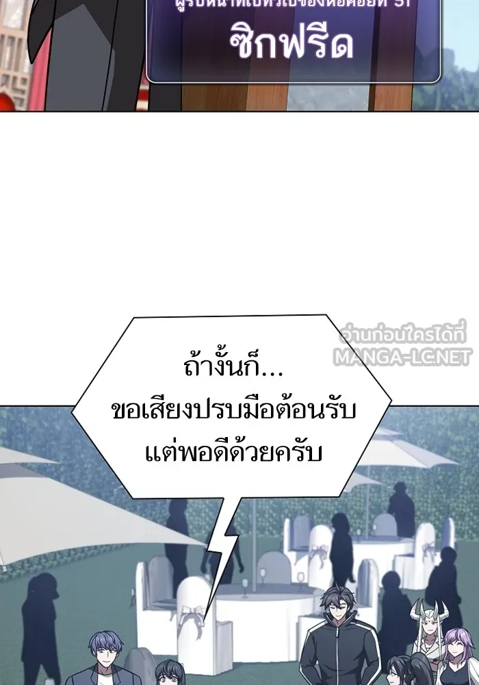 The Tutorial Tower of the Advanced Player – ผู้เล่นขั้นเทพแห่งหอคอยฝึกสอน Chap 220 - Next Chap 221
