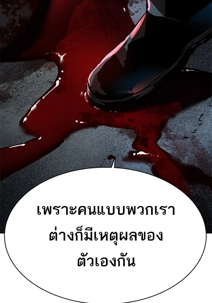 Mercenary Enrollment Chap 256 - Next Chap 257