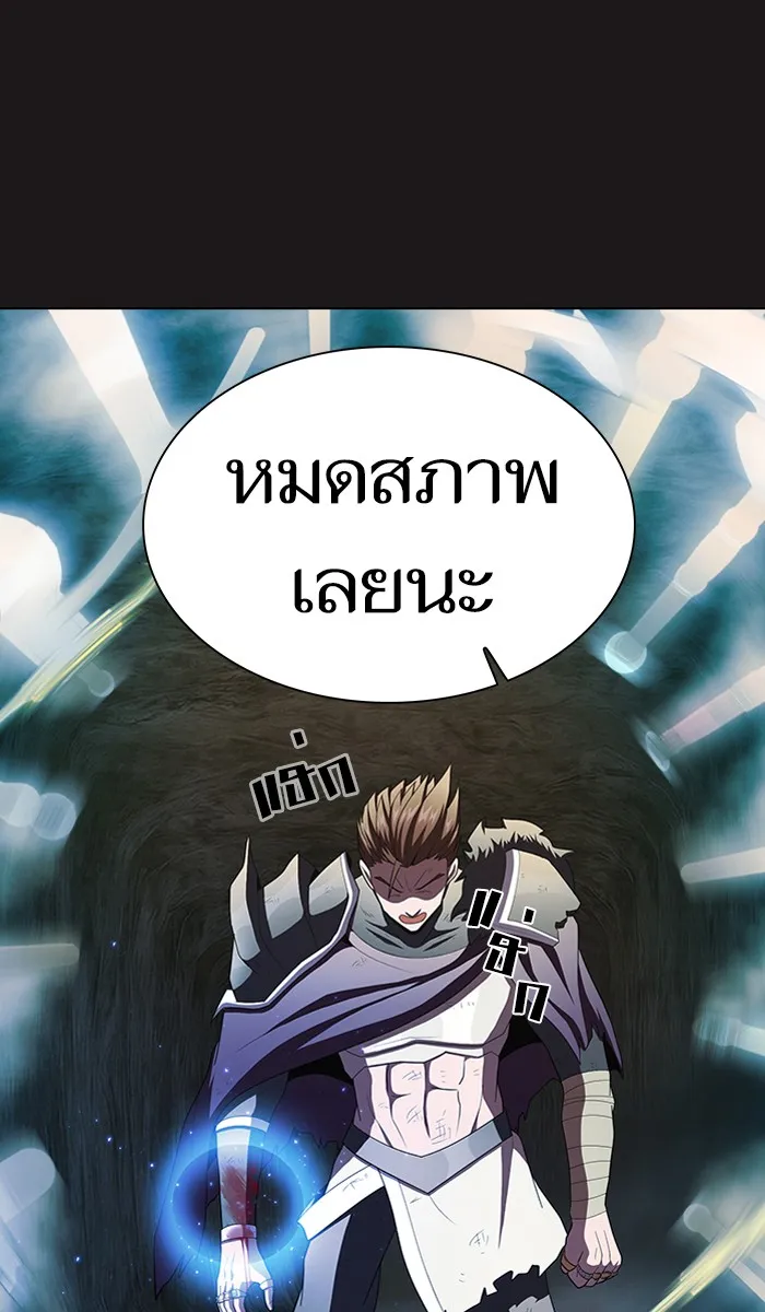 The Tutorial Tower of the Advanced Player – ผู้เล่นขั้นเทพแห่งหอคอยฝึกสอน Chap 52 - Next Chap 53