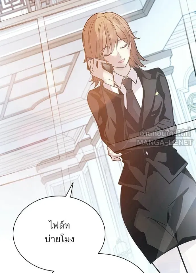 Villain To Kill Chap 225 - Next Chap 226
