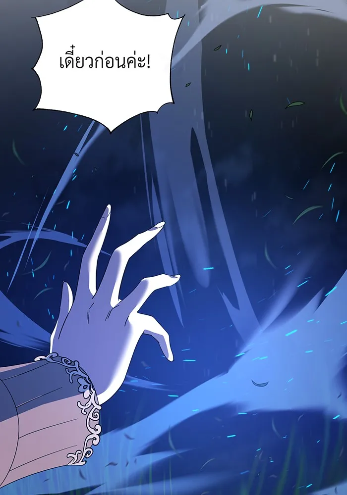 The Dark Magician Transmigrates After 66666 Years – จอมเวทเกิดใหม่ในรอบ 66666 ปี Chap 112 - Next Chap 113