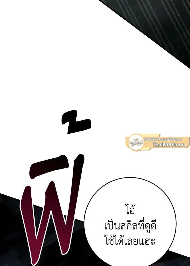 The Hero Returns Chap 95 - Next Chap 96