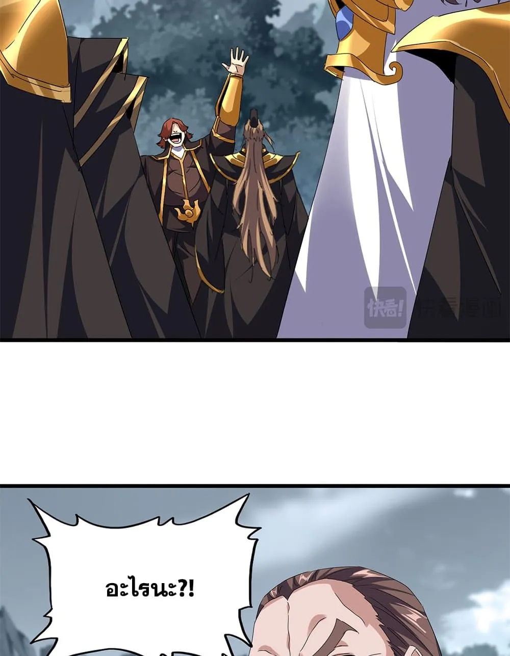Magic Emperor Chap 749 - Next Chap 750