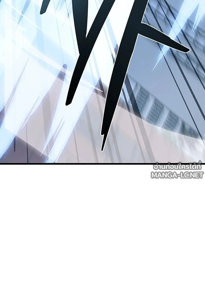 Villain To Kill Chap 233 - Next Chap 234