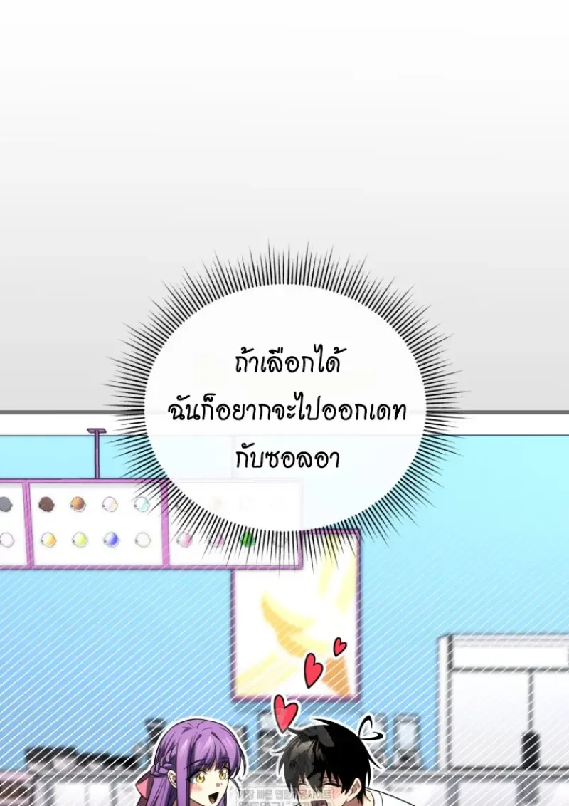 Player Who Returned 10,000 Years Later Chap 142 - Next Chap 143