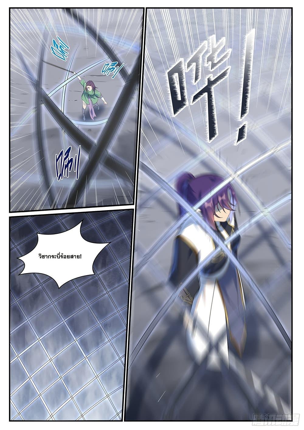 Bailian Chengshen Chap 994 - Next Chap 995