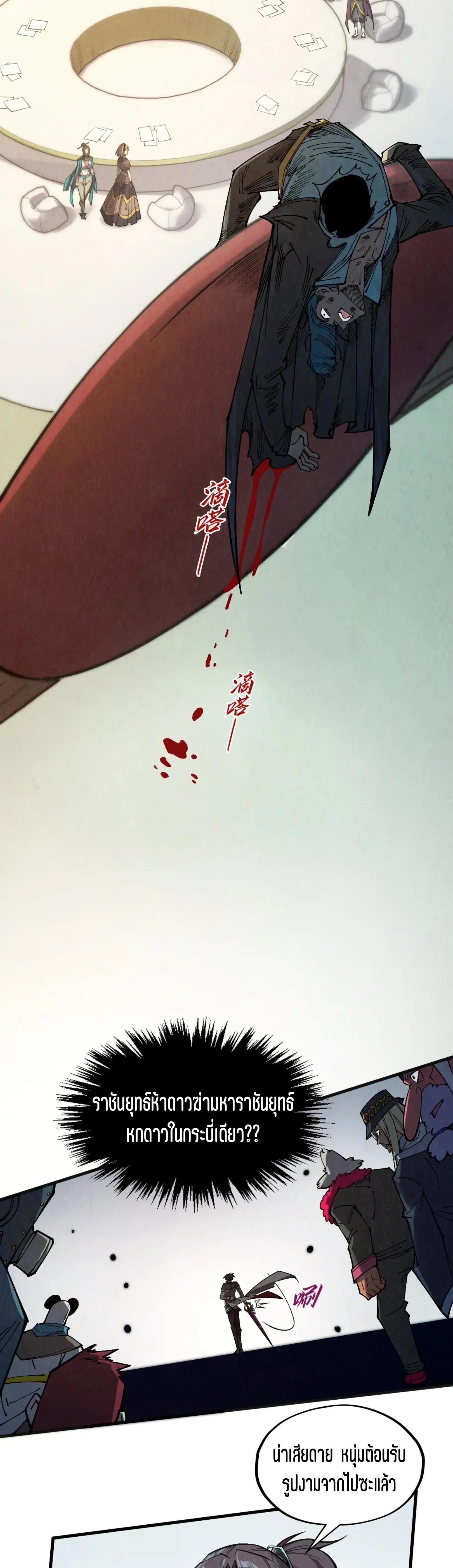 The Eternal Supreme Chap 314 - Next Chap 315