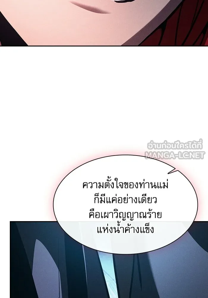 Academy’s Genius Swordmaster – นักดาบอัจฉริยะจากอะคาเดมี Chap 136 - Next Chap 137