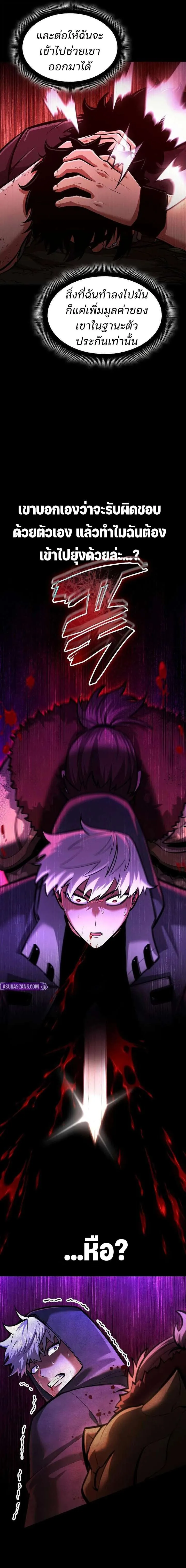 Emperor of Solo Play Chap 57 - Next Chap 58