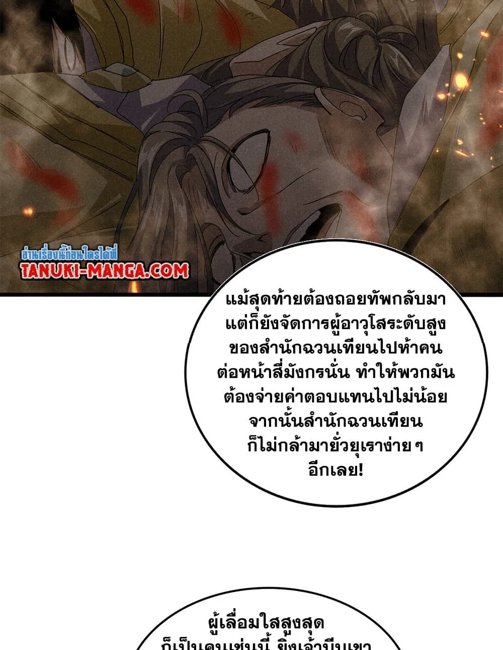 Magic Emperor Chap 788 - Next Chap 789