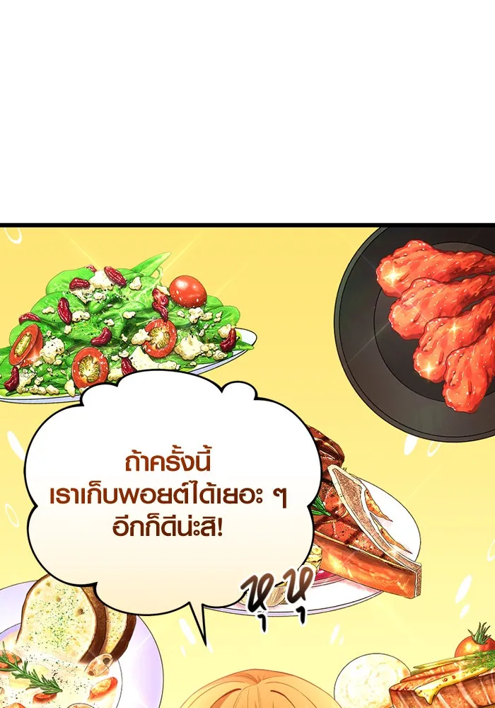 I Obtained a Mythic Item – พลิกชะตาคว้าไอเทมระดับเทพ Chap 109 - Next Chap 110