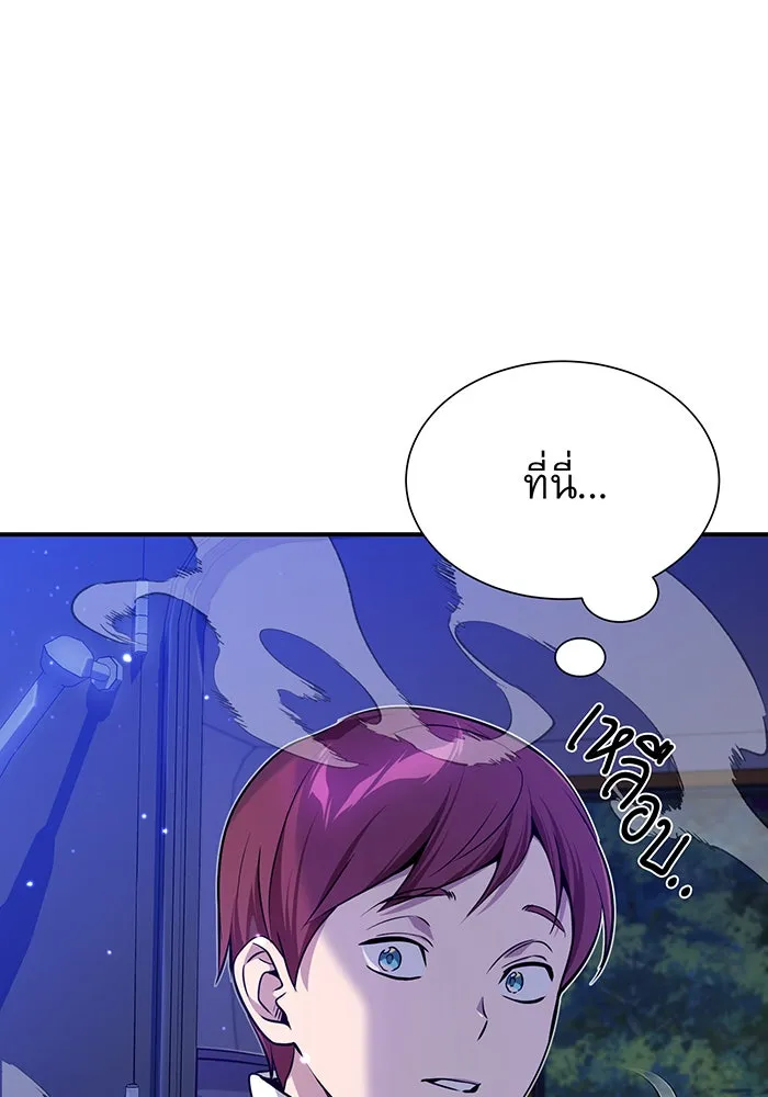 The Dark Magician Transmigrates After 66666 Years – จอมเวทเกิดใหม่ในรอบ 66666 ปี Chap 17 - Next Chap 18
