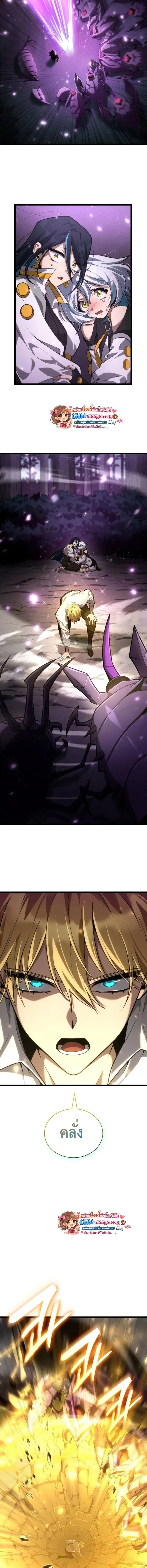 Infinite Mage Chap 153 - Next Chap 154