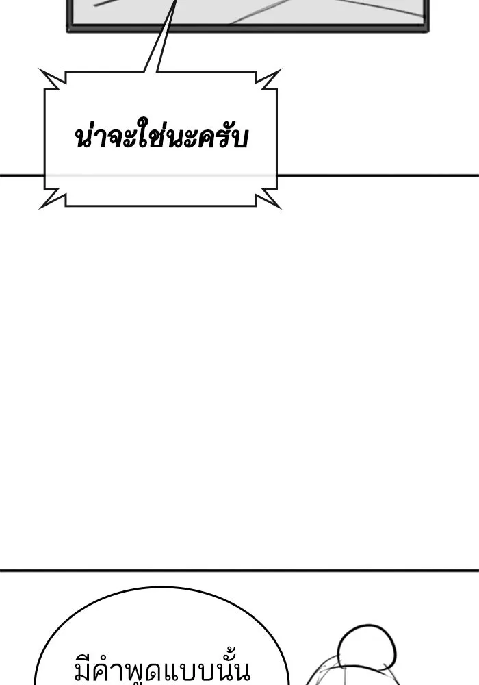 Reality Quest Chap 164.8 - Next Chap 165.8