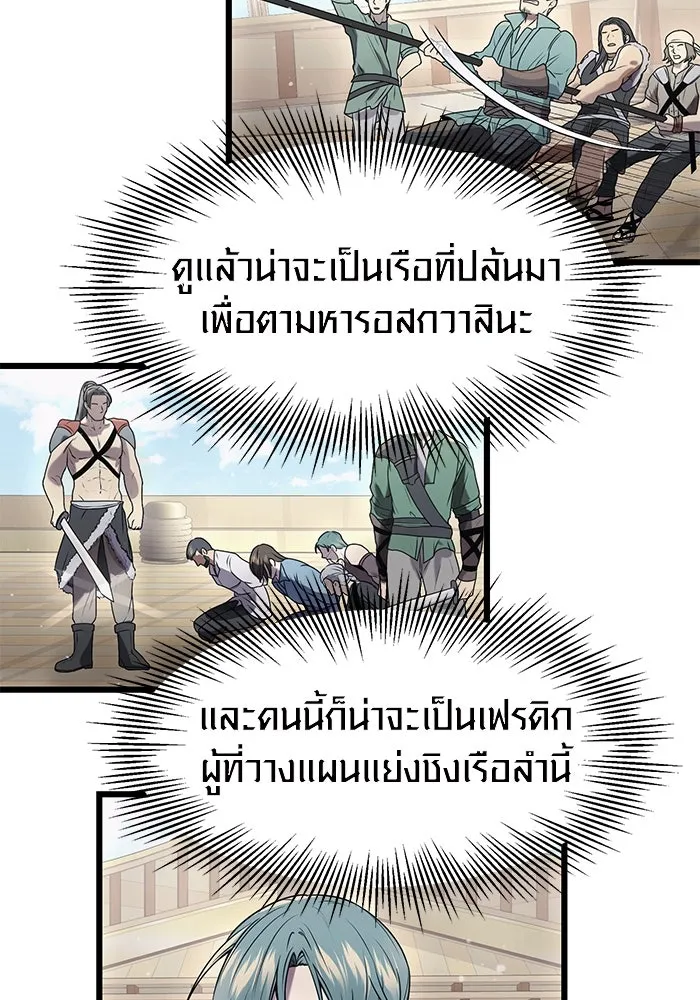 I Obtained a Mythic Item – พลิกชะตาคว้าไอเทมระดับเทพ Chap 41 - Next Chap 42