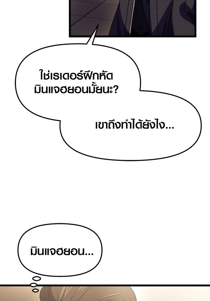 I Obtained a Mythic Item – พลิกชะตาคว้าไอเทมระดับเทพ Chap 34 - Next Chap 35