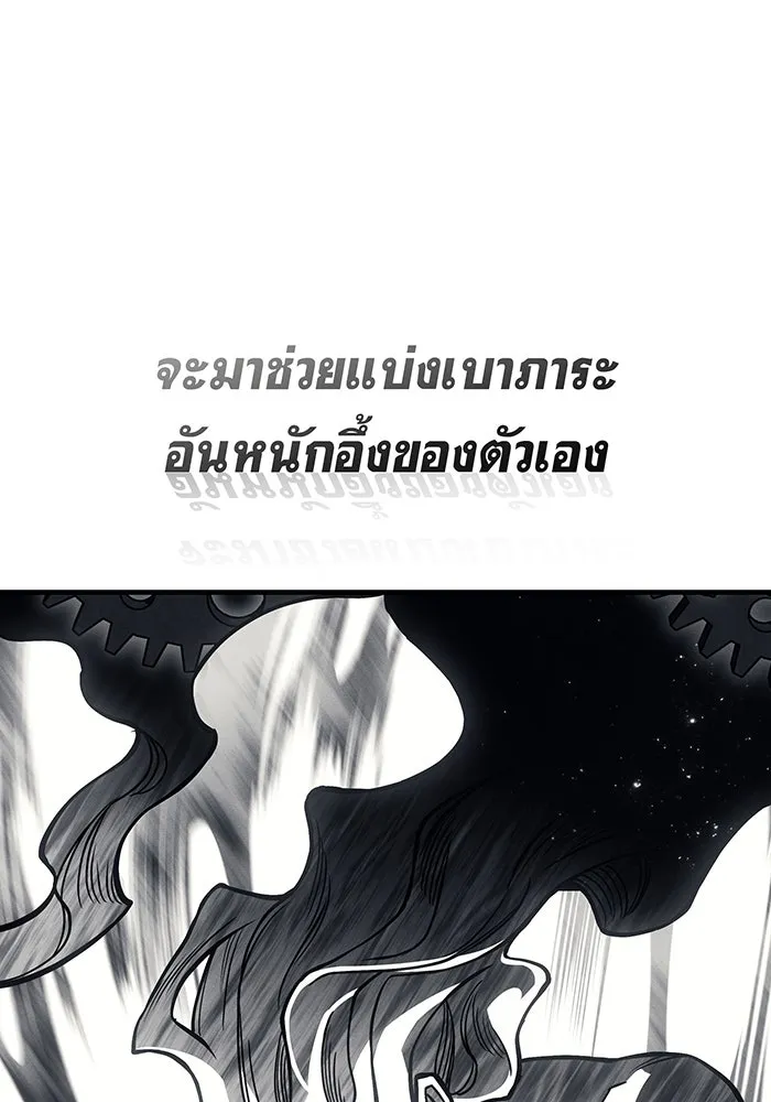 Regressing With the King’s Power – เกิดใหม่พร้อมพลังแห่งราชัน Chap 96 - Next Chap 97