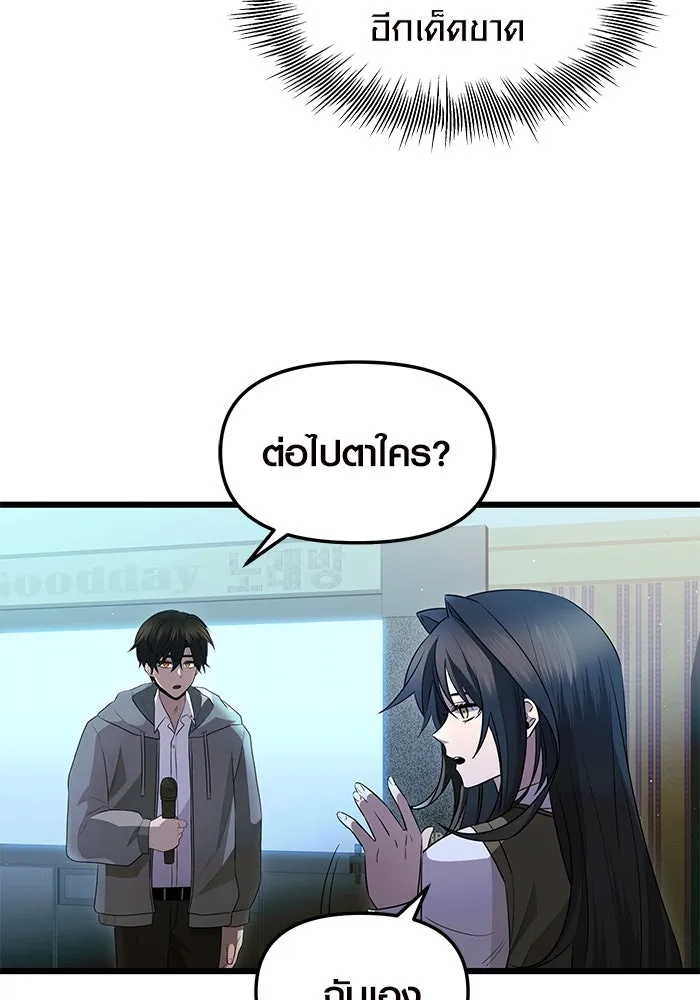 I Obtained a Mythic Item – พลิกชะตาคว้าไอเทมระดับเทพ Chap 80 - Next Chap 81