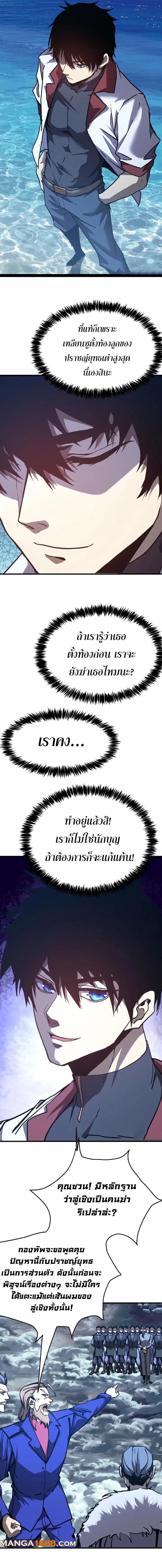 Logging 10,000 Years into the Future Chap 178 - Next Chap 179