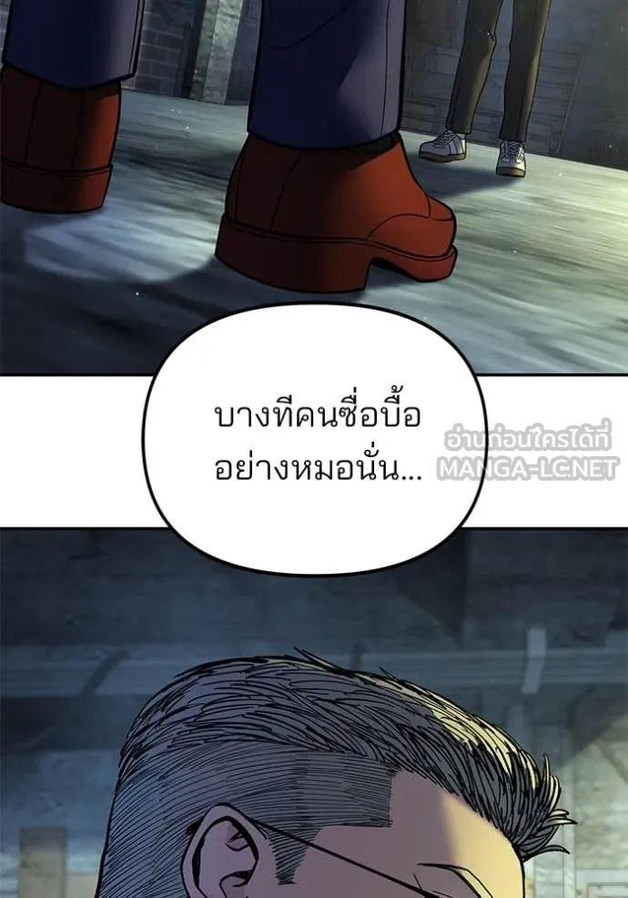 The Bully in Charge Chap 165 - Next Chap 166