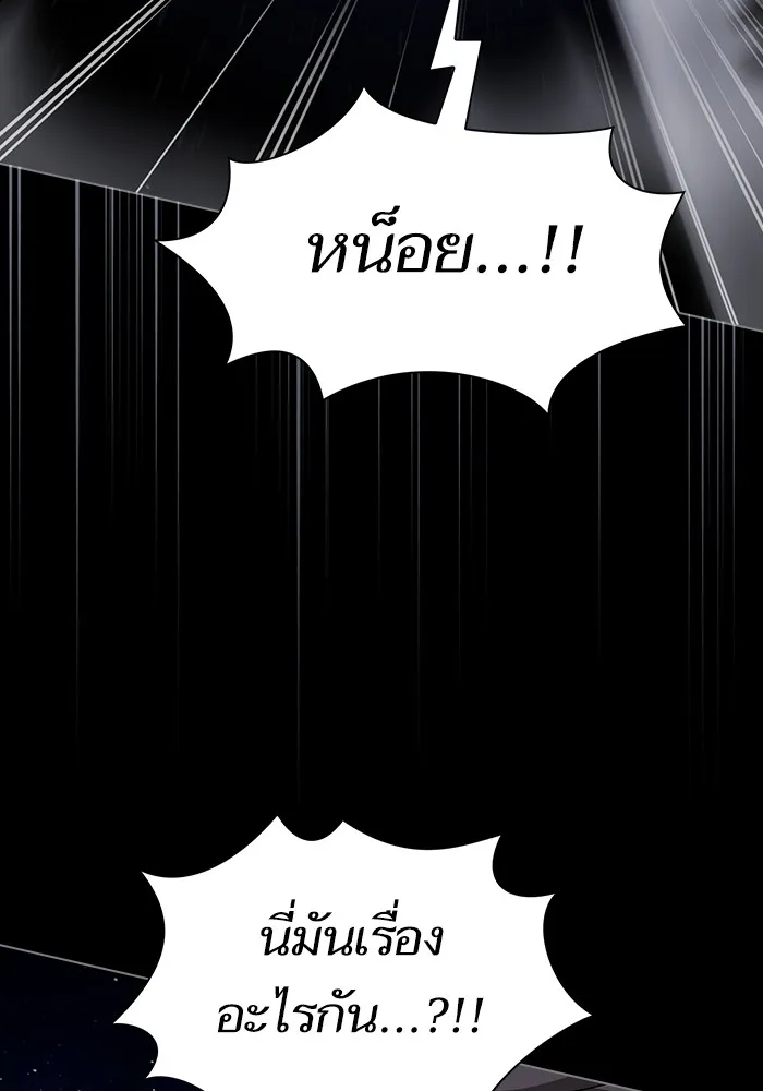 The Tutorial Tower of the Advanced Player – ผู้เล่นขั้นเทพแห่งหอคอยฝึกสอน Chap 203 - Next Chap 204