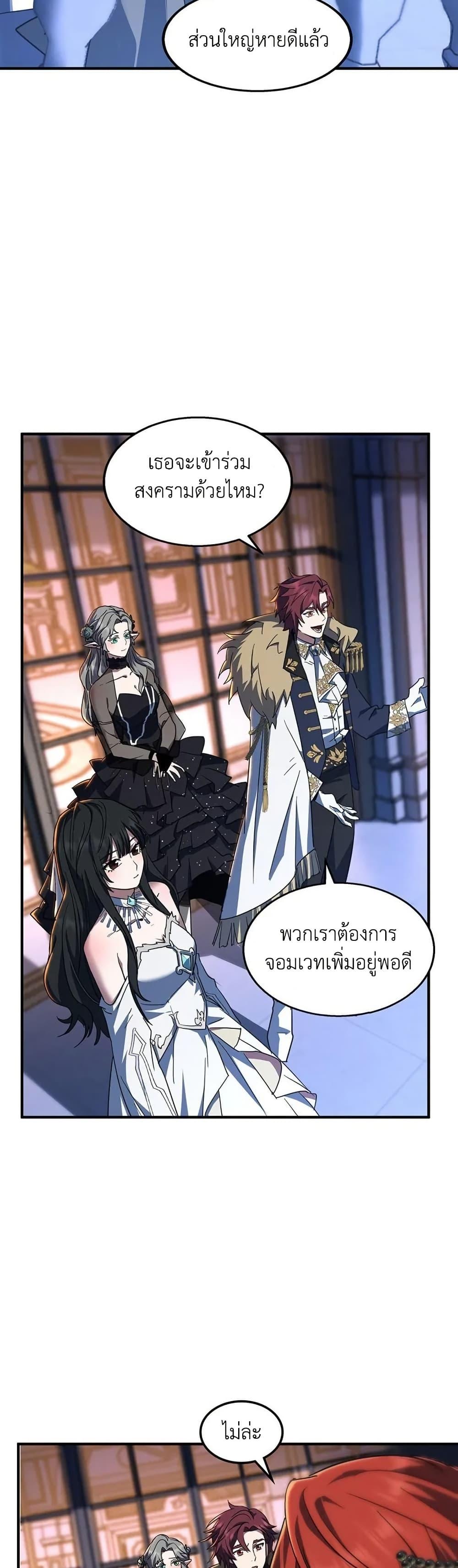 The Beginning After The End Chap 198 - Next Chap 199