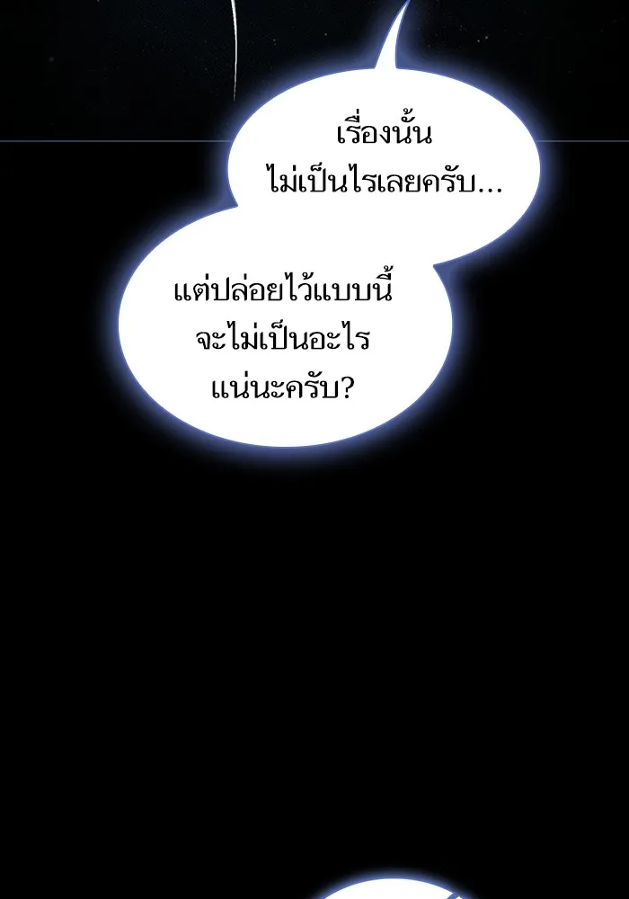 The Tutorial Tower of the Advanced Player – ผู้เล่นขั้นเทพแห่งหอคอยฝึกสอน Chap 167 - Next Chap 168