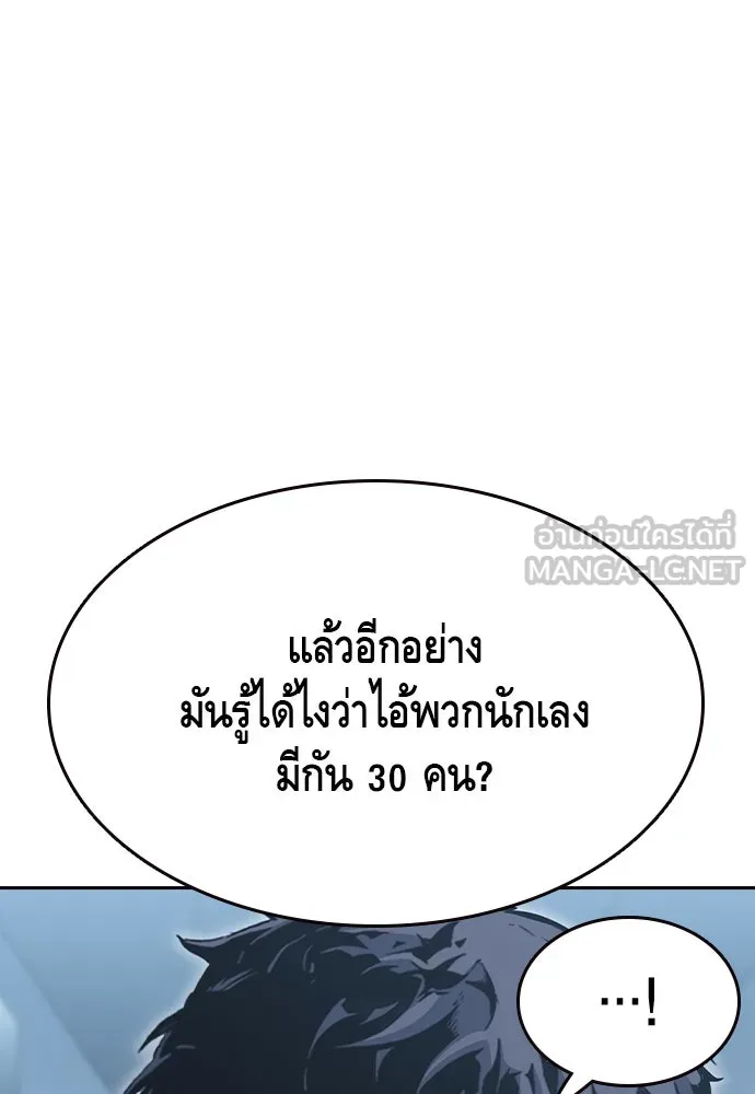 King Game Chap 100 - Next Chap 101
