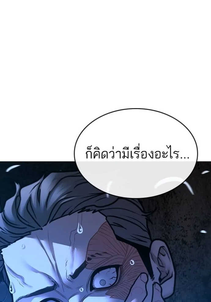 Reality Quest Chap 136 - Next Chap 137