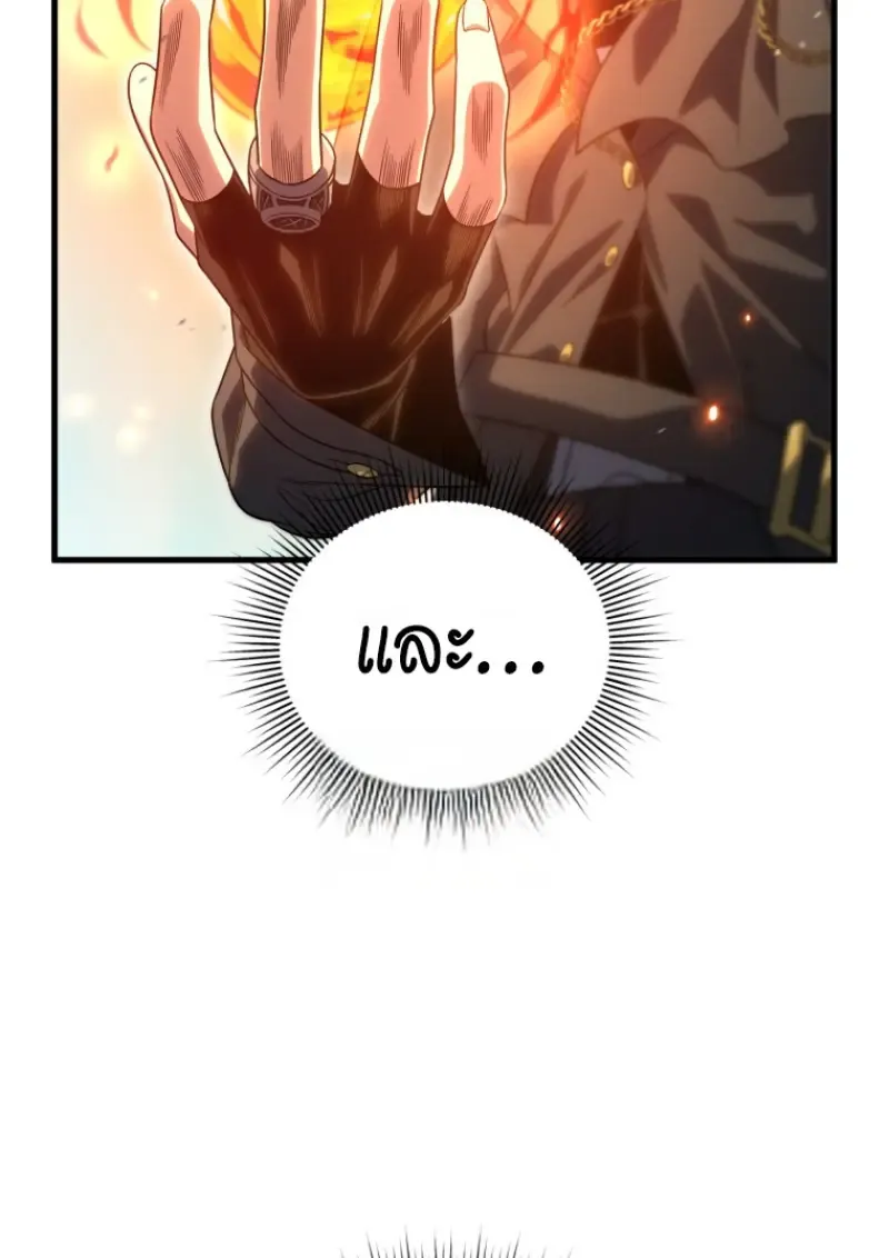 Player Who Returned 10,000 Years Later Chap 142 - Next Chap 143