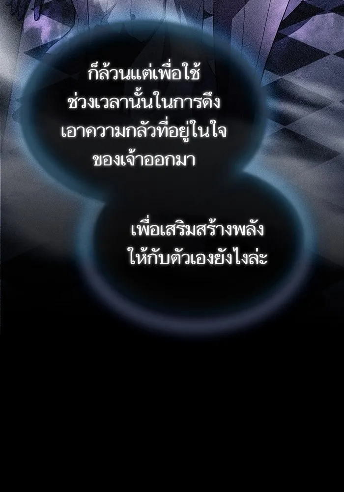 The Tutorial Tower of the Advanced Player – ผู้เล่นขั้นเทพแห่งหอคอยฝึกสอน Chap 156 - Next Chap 157