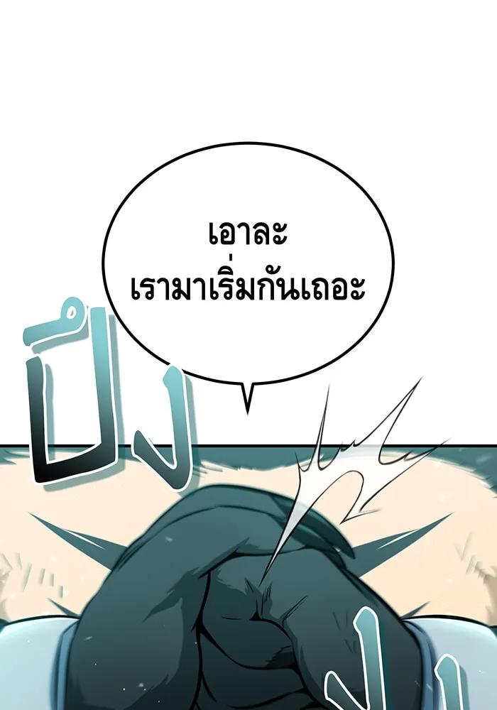 The Dark Magician Transmigrates After 66666 Years – จอมเวทเกิดใหม่ในรอบ 66666 ปี Chap 52 - Next Chap 53