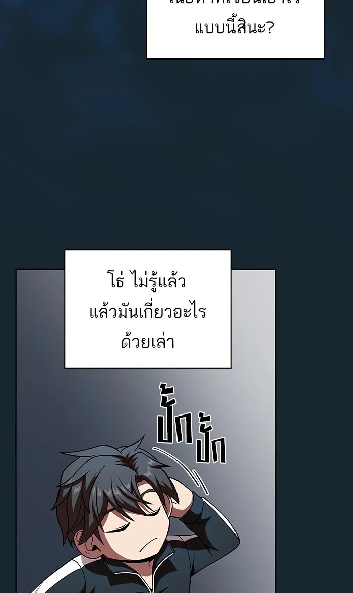 The Tutorial Tower of the Advanced Player – ผู้เล่นขั้นเทพแห่งหอคอยฝึกสอน Chap 67 - Next Chap 68
