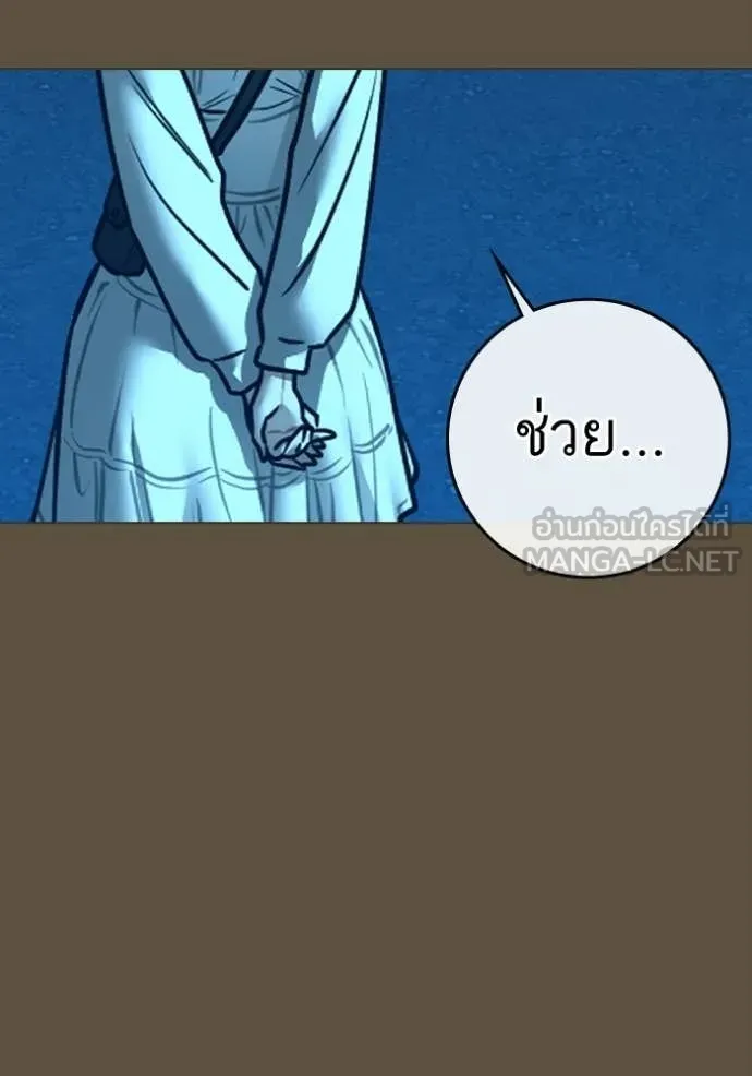 Reality Quest Chap 192 - Next Chap 193
