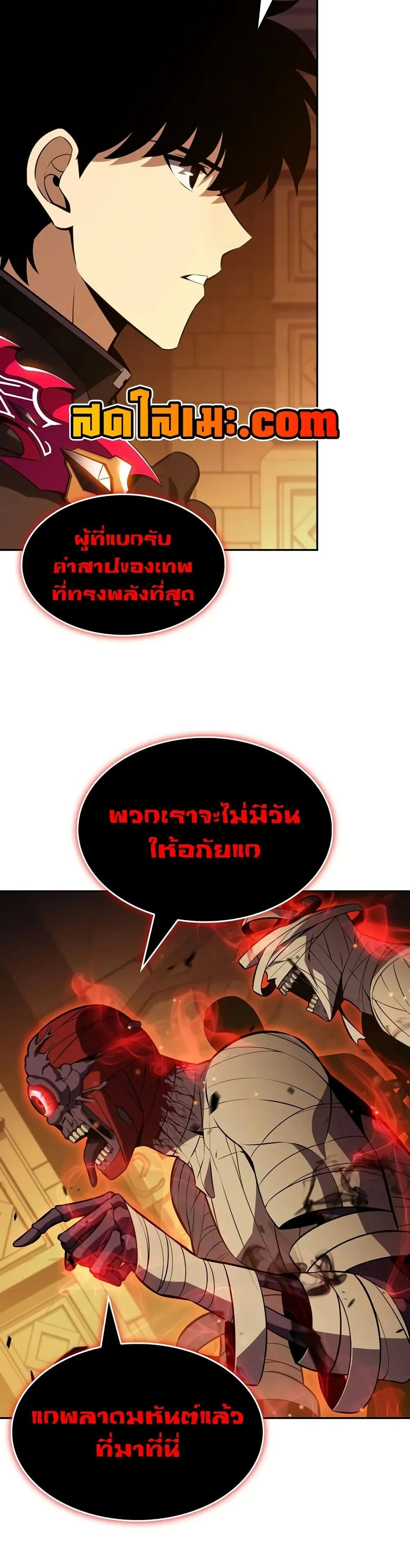 The Regressed Son of a Duke is an Assassin – ลูกชายคนเล็กของดยุกคือมือสังหาร Chap 131 - Next Chap 132