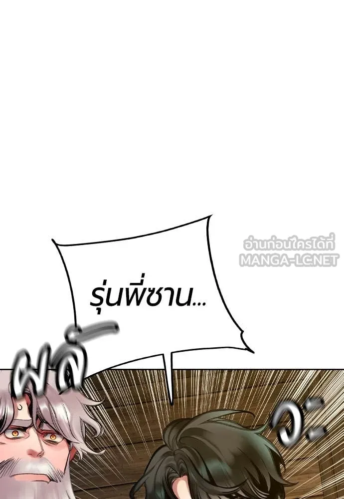 Jungle Juice Chap 155 - Next Chap 156