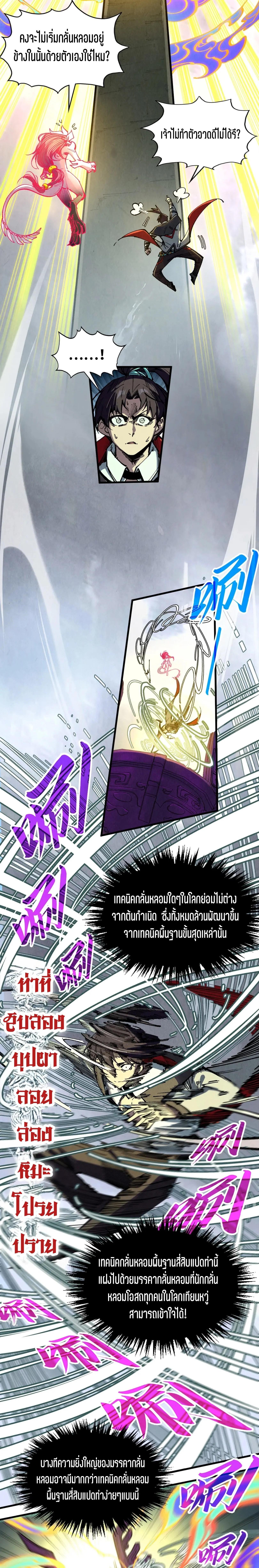 The Eternal Supreme Chap 327 - Next Chap 328