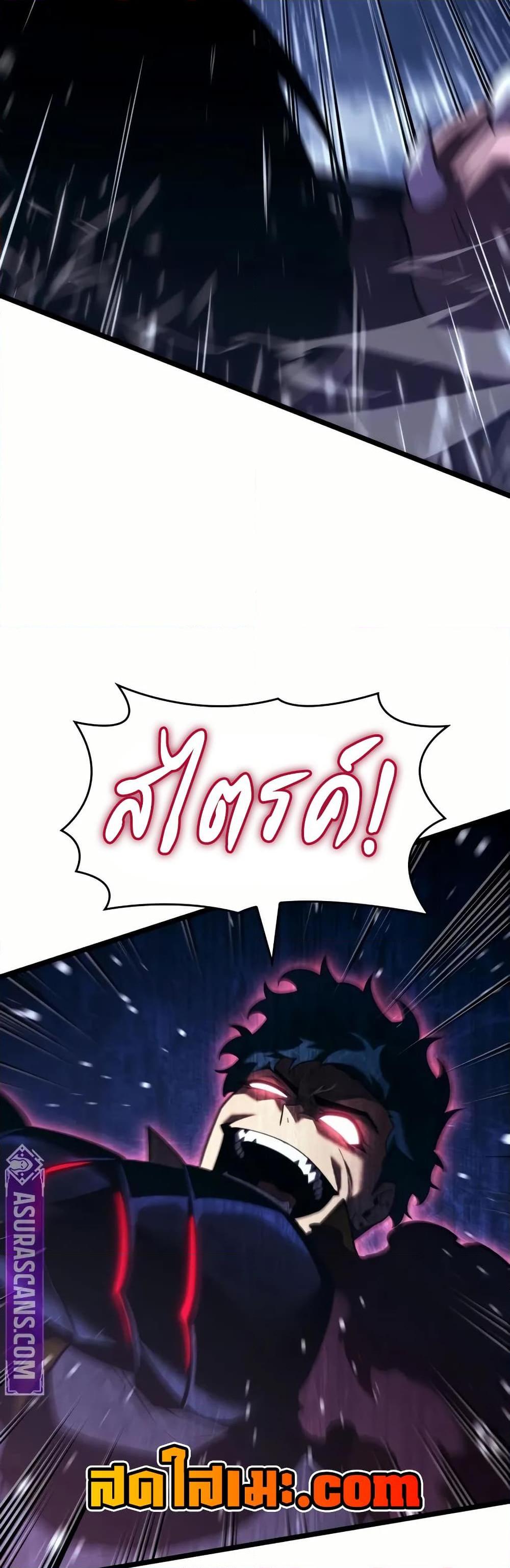 Return of the SSS-Class Ranker Chap 144 - Next Chap 145