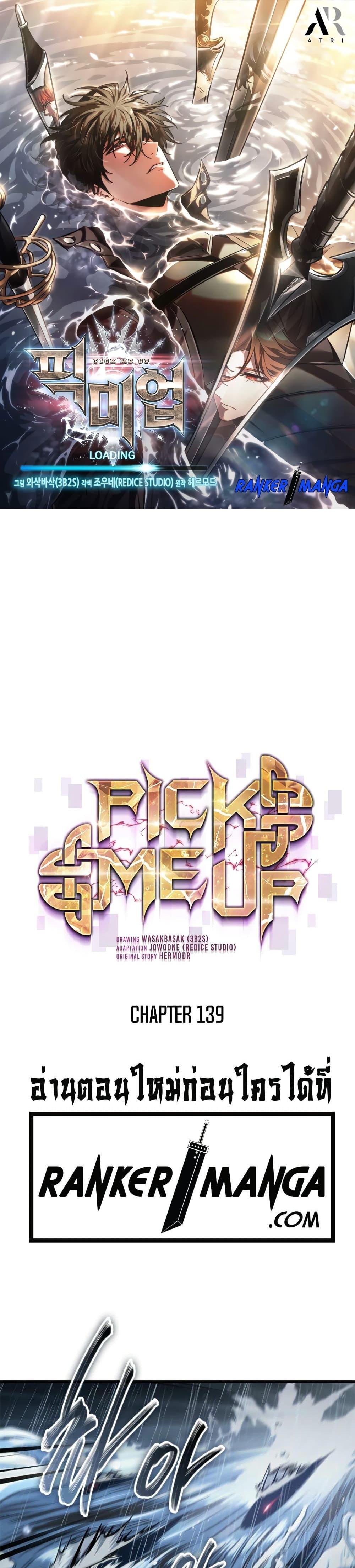Pick Me Up, Infinite Gacha Chap 139 - Next Chap 140