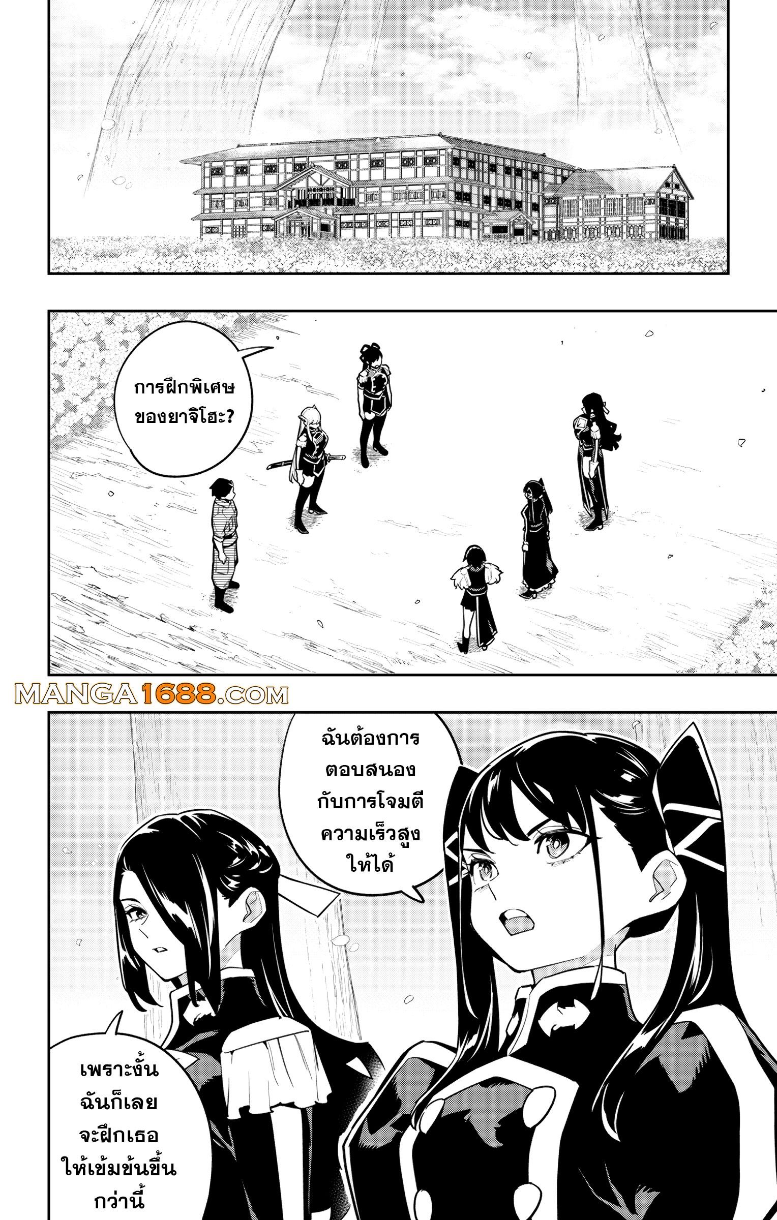 Mato Seihei no Slave สุดยอดทาสแห่งหน่วยพิฆาตมาร Chap 166 - Next Chap 167