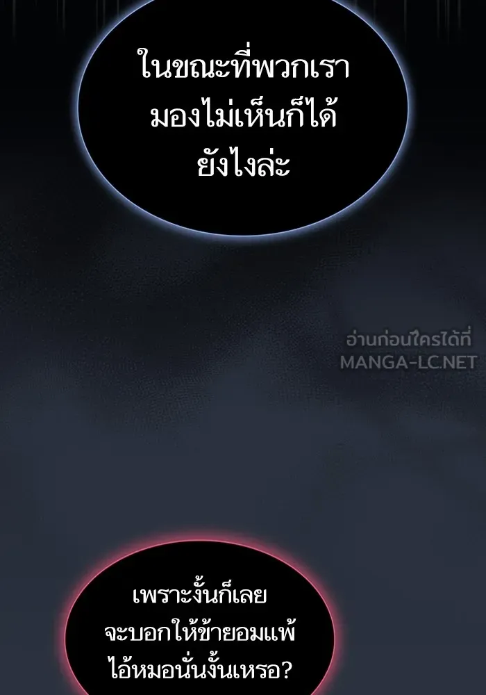 The Tutorial Tower of the Advanced Player – ผู้เล่นขั้นเทพแห่งหอคอยฝึกสอน Chap 139 - Next Chap 140