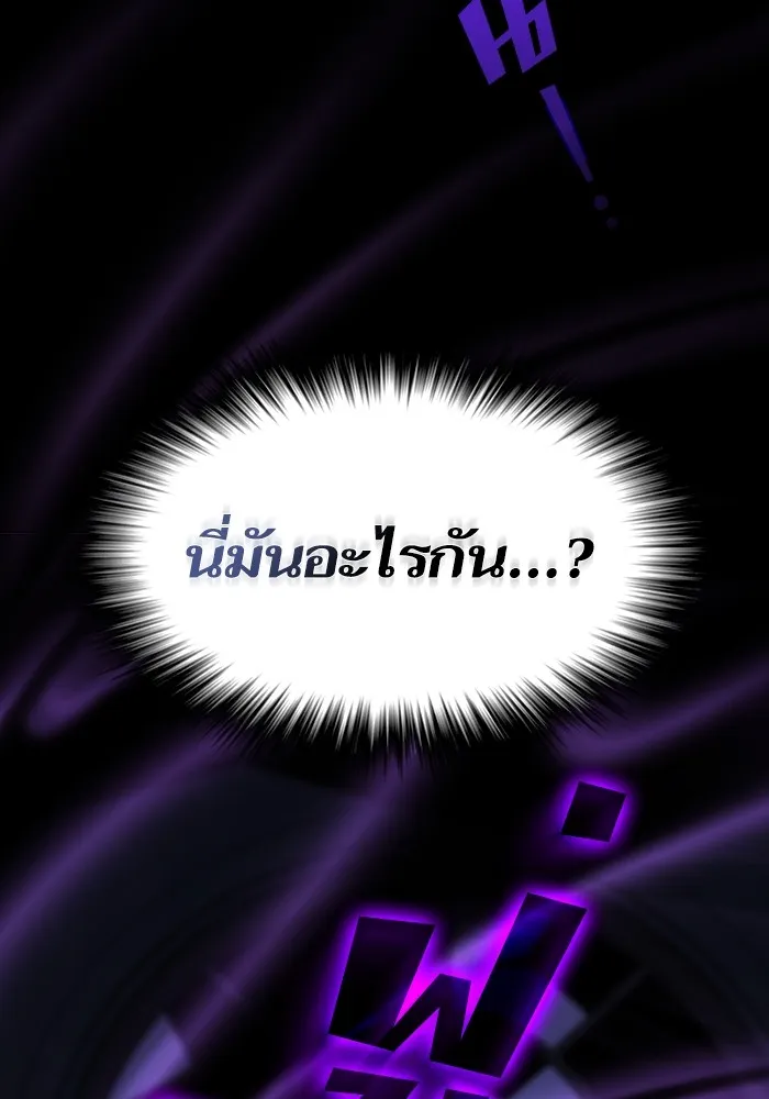 The Tutorial Tower of the Advanced Player – ผู้เล่นขั้นเทพแห่งหอคอยฝึกสอน Chap 154 - Next Chap 155