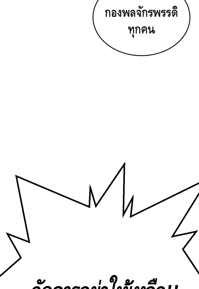 King Game Chap 107 - Next Chap 108