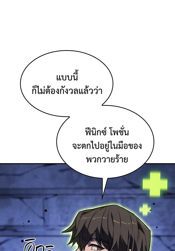 Regressing With the King’s Power – เกิดใหม่พร้อมพลังแห่งราชัน Chap 28 - Next Chap 29
