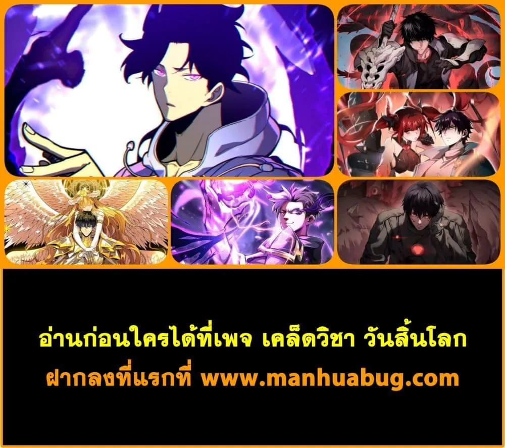 Overlord of Insects Chap 75 - Next Chap 76
