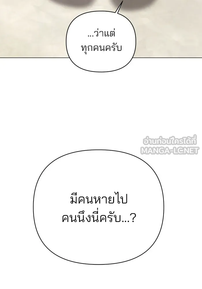 The Academy Is Doomed Chap 31 - Next Chap 32