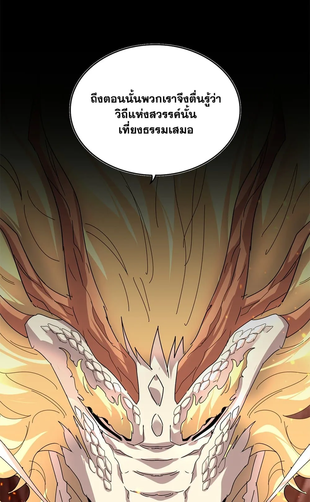 Magic Emperor Chap 819 - Next Chap 820