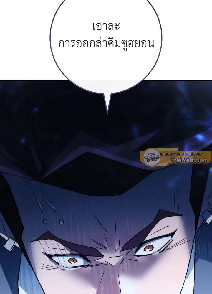 The Hero Returns Chap 109 - Next Chap 110