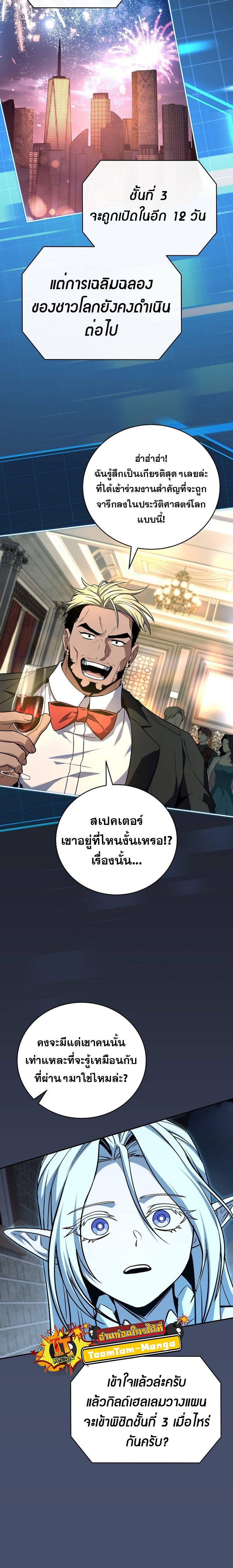 Return of the Frozen Player Chap 168 - Next Chap 169